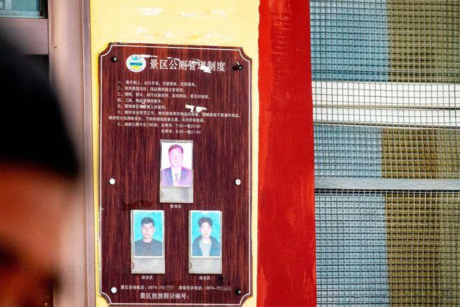 "景区公厕管理制度"公示牌下